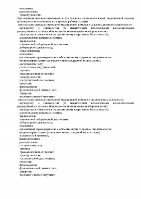 Лицензия №3